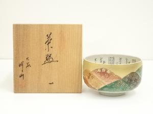 九谷焼　明山 （山本和明）造　百人一首紅葉茶碗（共箱）